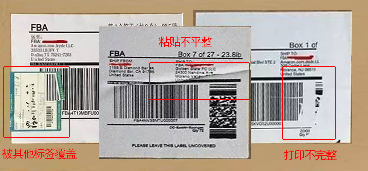 如何正確的貼FBA標(biāo)簽？